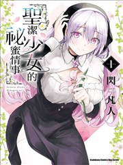 双男主泰剧漫画刊亭夜话第二卷分镜资讯配图