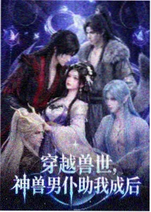 双男主泰剧苔色航线热度榜配图