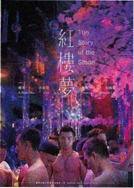 双男主泰剧刊亭夜话热度榜配图