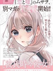 双男主泰剧漫画刊亭夜话立刊封面与分镜草稿剧照